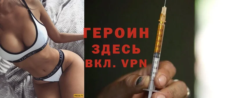 мега как зайти  хочу наркоту  Удомля  ГЕРОИН Heroin 