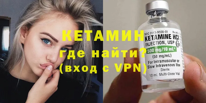 Кетамин ketamine  магазин    Удомля 